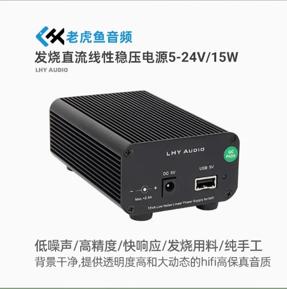 LHY Audio 15W/5V Linear Power Supply DUAL DC Regulator C Port Dual