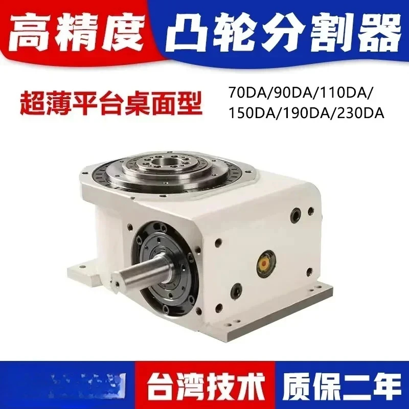 Hi45607080110140DF High-precision Splitter Manufacturer Spot Cam Splitter Flange Intermittent Indexer