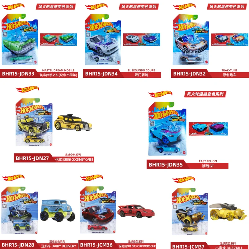 

Колесо ветра и огня, датчик температуры, изменение цвета, серия Color Shifters, горячий спортивный автомобиль, детский автомобиль BHR15