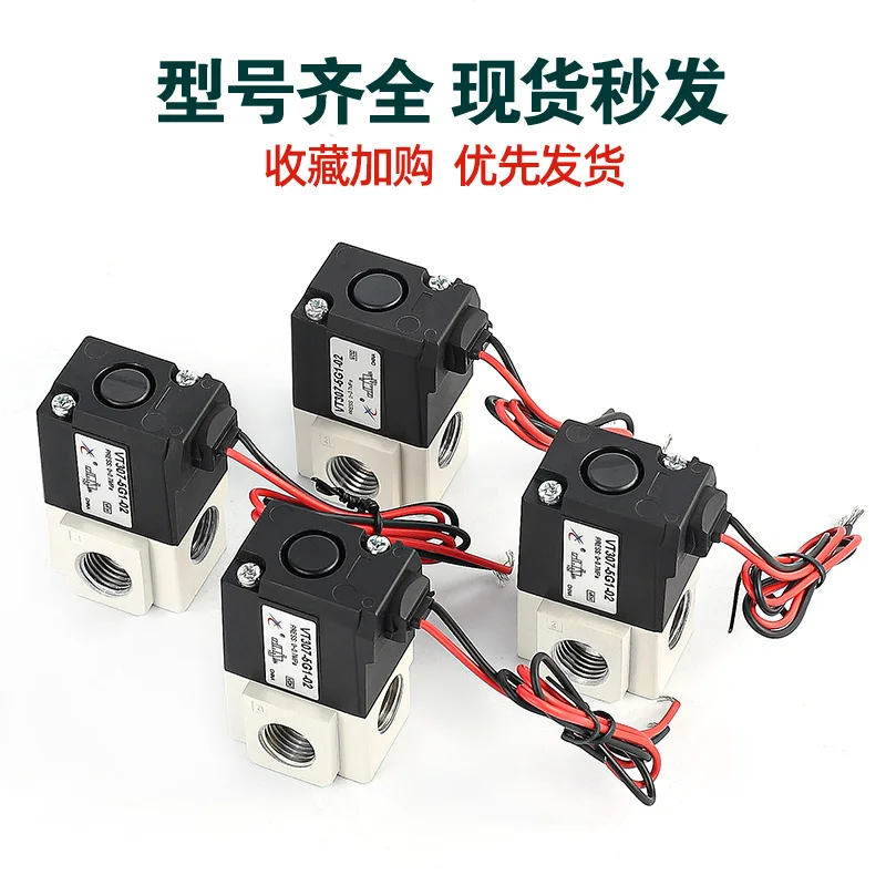 Star Pneumatic VT307V High Frequency Vacuum Electromagnetic Valve 24V Two Position Three way VT307-5G1/4G/6G-01-02