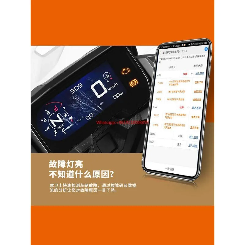 Moweishi Mobile Phone Motorcycle Diagnostic Instrument Electronic Control System Detection Data Stream Reading