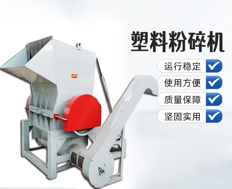 Plastic crusher, fruit basket big blue bucket bumper PE pipe crusher, mineral water bottle film crusher
