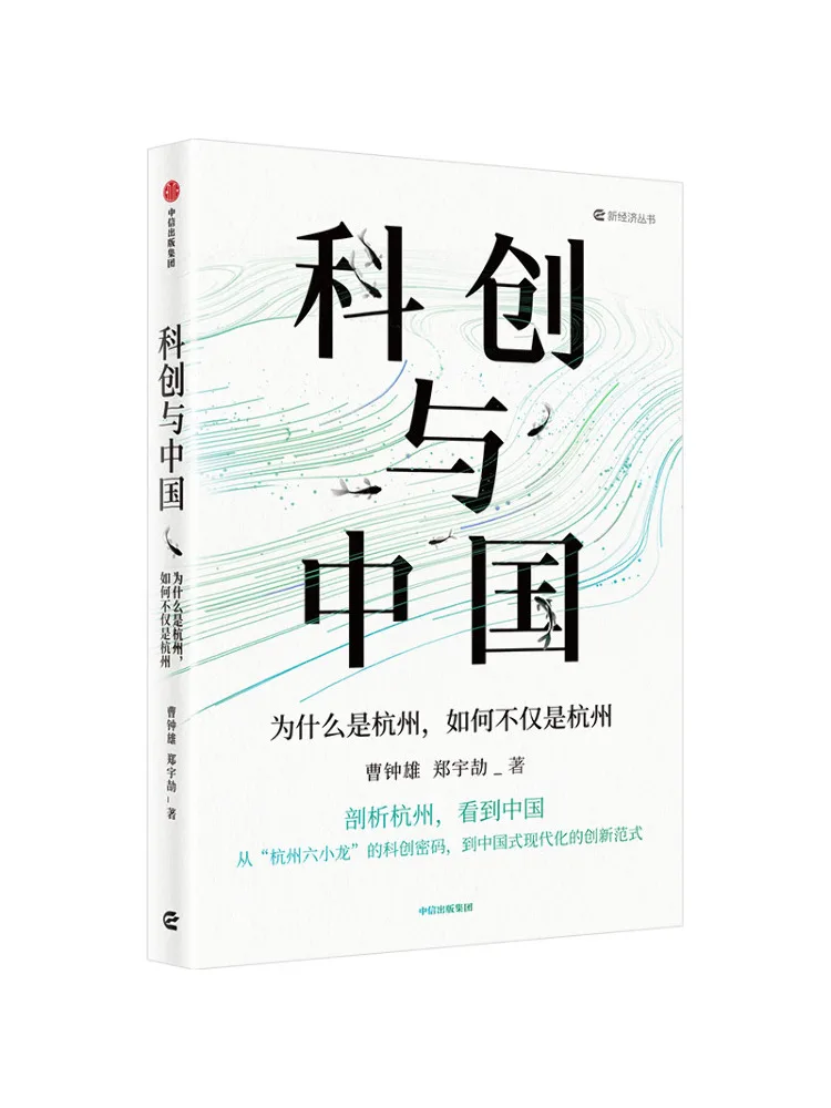 

Книга — Winshare: Кэчуан и Китай: Зачем Ханчжоу и как стать не просто городом Ханчжоу, а городом-мегаполисом