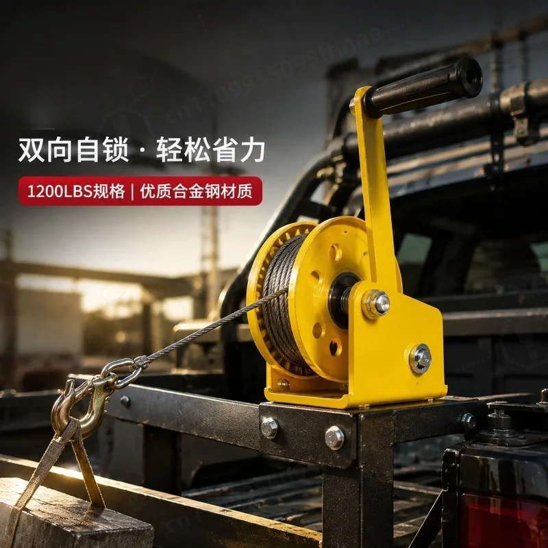Hand Crank Winch, Bidirectional Self‑locking Manual Winch 1200LBS, Small Household Hoist for Lifting, Towing & Pulling