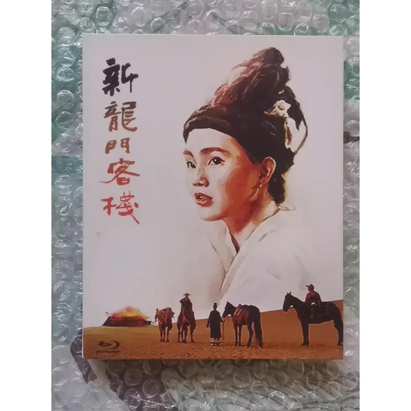 Boxed Deli Blu-ray New Longmen Inn BD25GB Disc High Definition Movie Collection