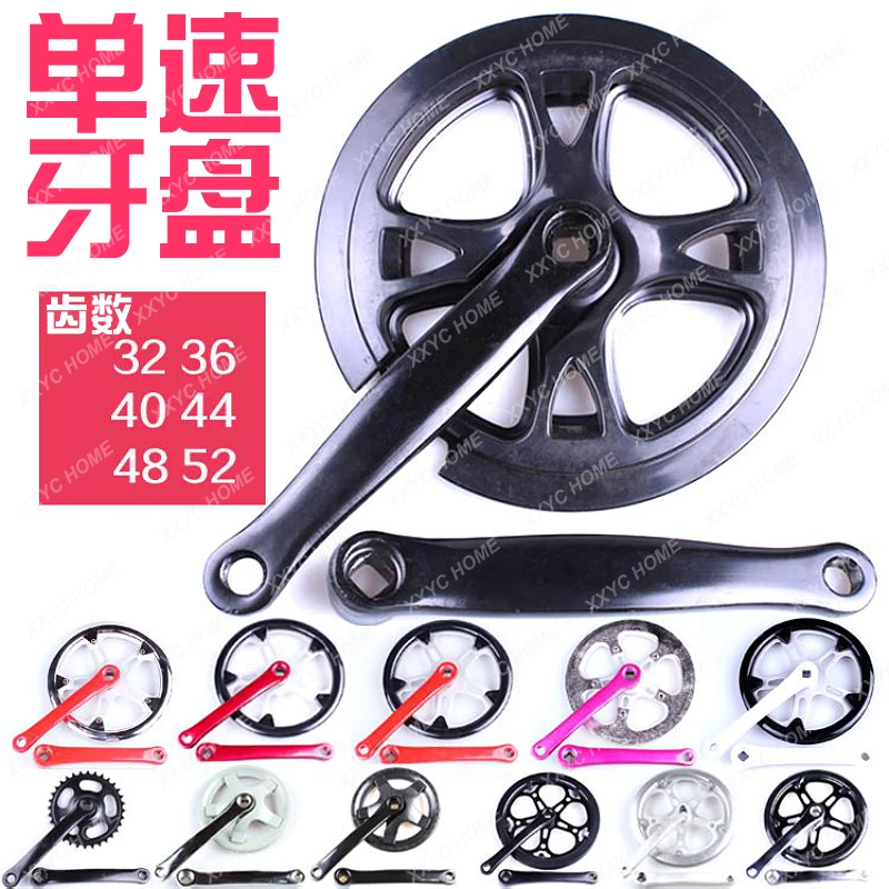 Single speed car single speed tooth plate 32-52 tooth crank set Japanese women's princess bicycle chain plate pedal rod