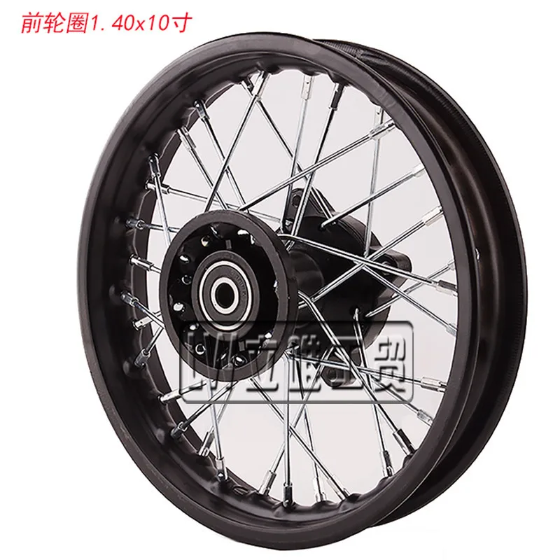 Off-road Motorcycle Accessories 1.40x10 Inch Front Wheel Rim Drum Core Hub 1.85x10 Inch Rear Steel Rim Tire Hub