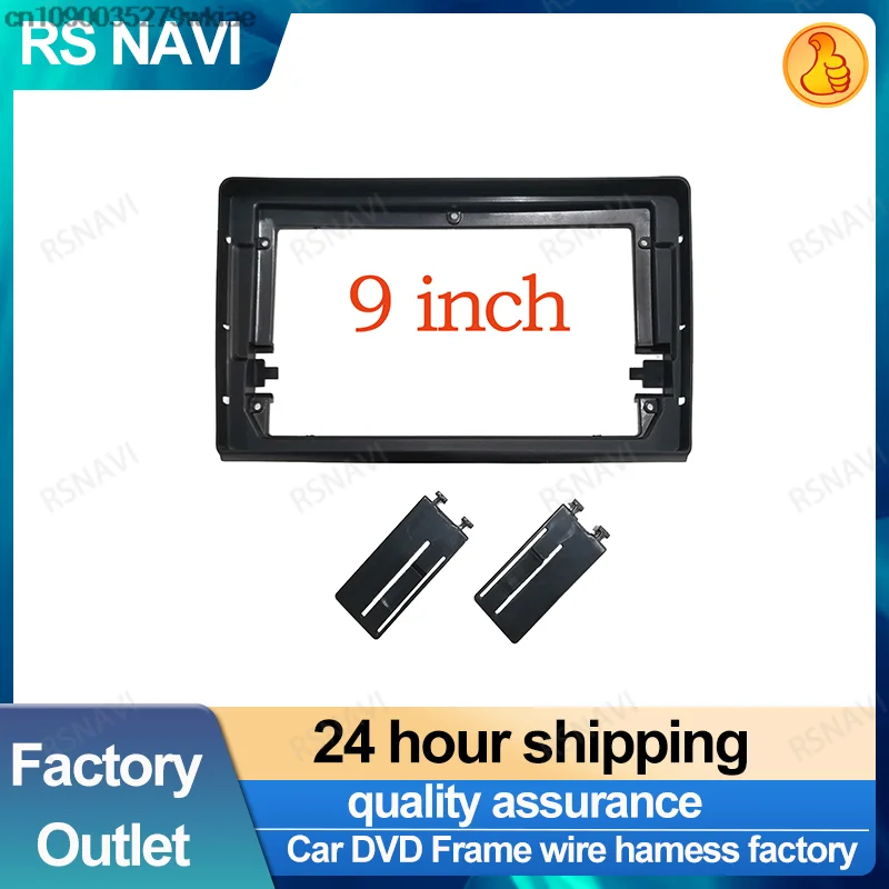 RSNAVI 2 din 9 inch Car Frame Fascia Adapter Android Radio Dash Fitting Panel Kit For Fiat Bravo