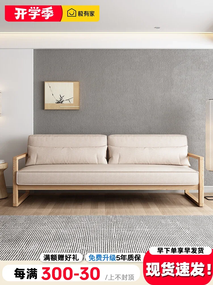 Japanese-style solid wood sofa fabric sofa small apartment living room combination log Nordic removable and