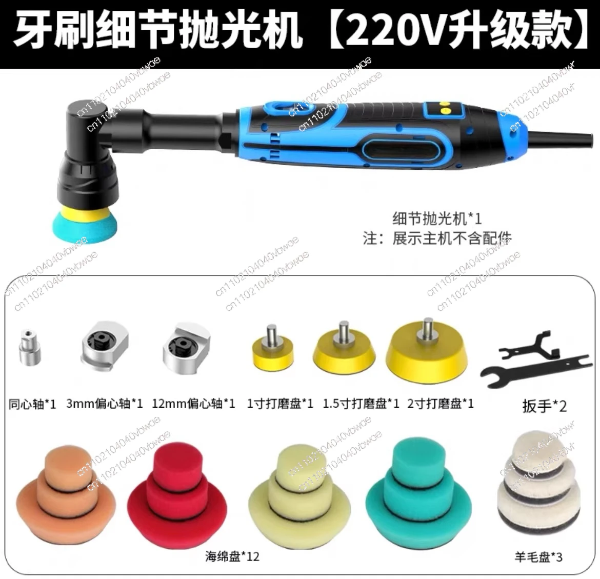 1 inch 2 inch wireless polishing machine electric point polishing machine sealing glaze repair scratches eccentric straightening