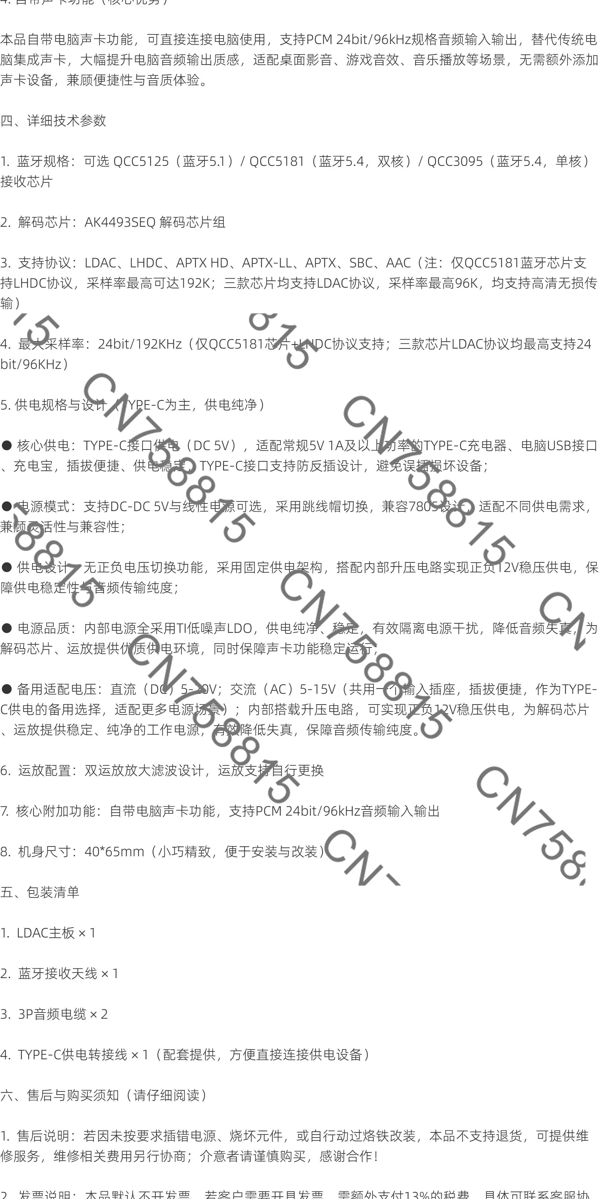 Bluetooth 5.1 5.4 QCC5181 AK4493 lossless decoding board APTX HD wireless audio