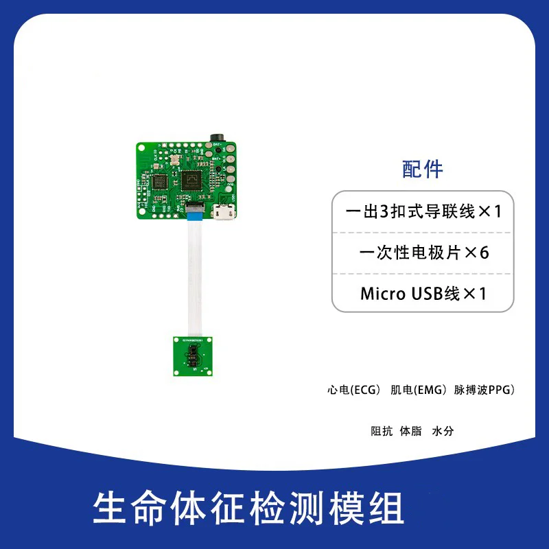 ECG EMG Pulse Wave PPG PBF Vital Signs Detection Module Development Hardware