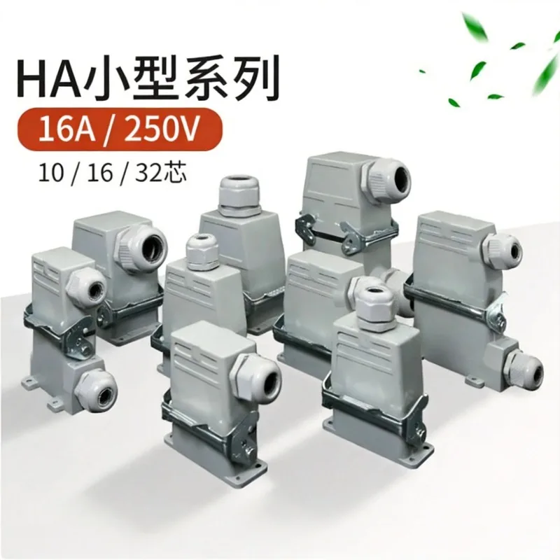 HA Series Heavy Duty Connector, 10Pin 16Pin 32Pin Rectangular Waterproof Aviation Plug Socket, Male Female Docking 16A