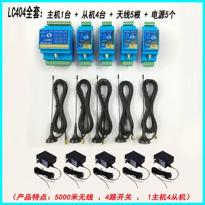 Switch Wireless Transmission Module Industrial Remote Control Water Pump Float Automatic Switch Output LC404