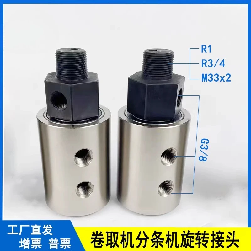 Winder slitting machine 30MPA, 1681 rotary joint expansion and contraction oil cylinder dual circuit/1PCS