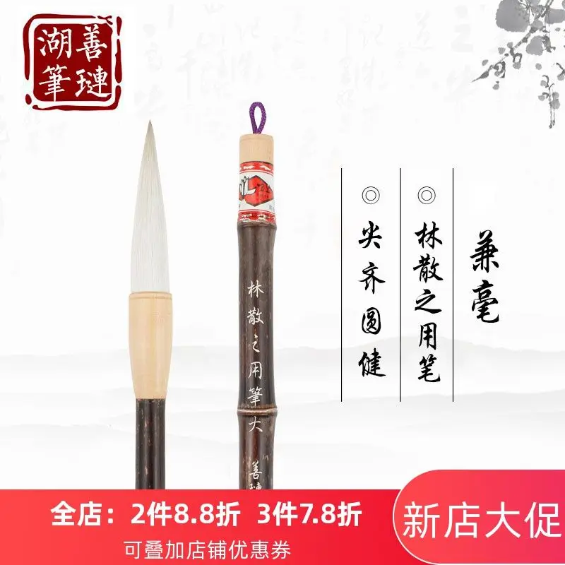 One of China's top ten famous pens is Shan Lian Hu Pen, which is used by four factories