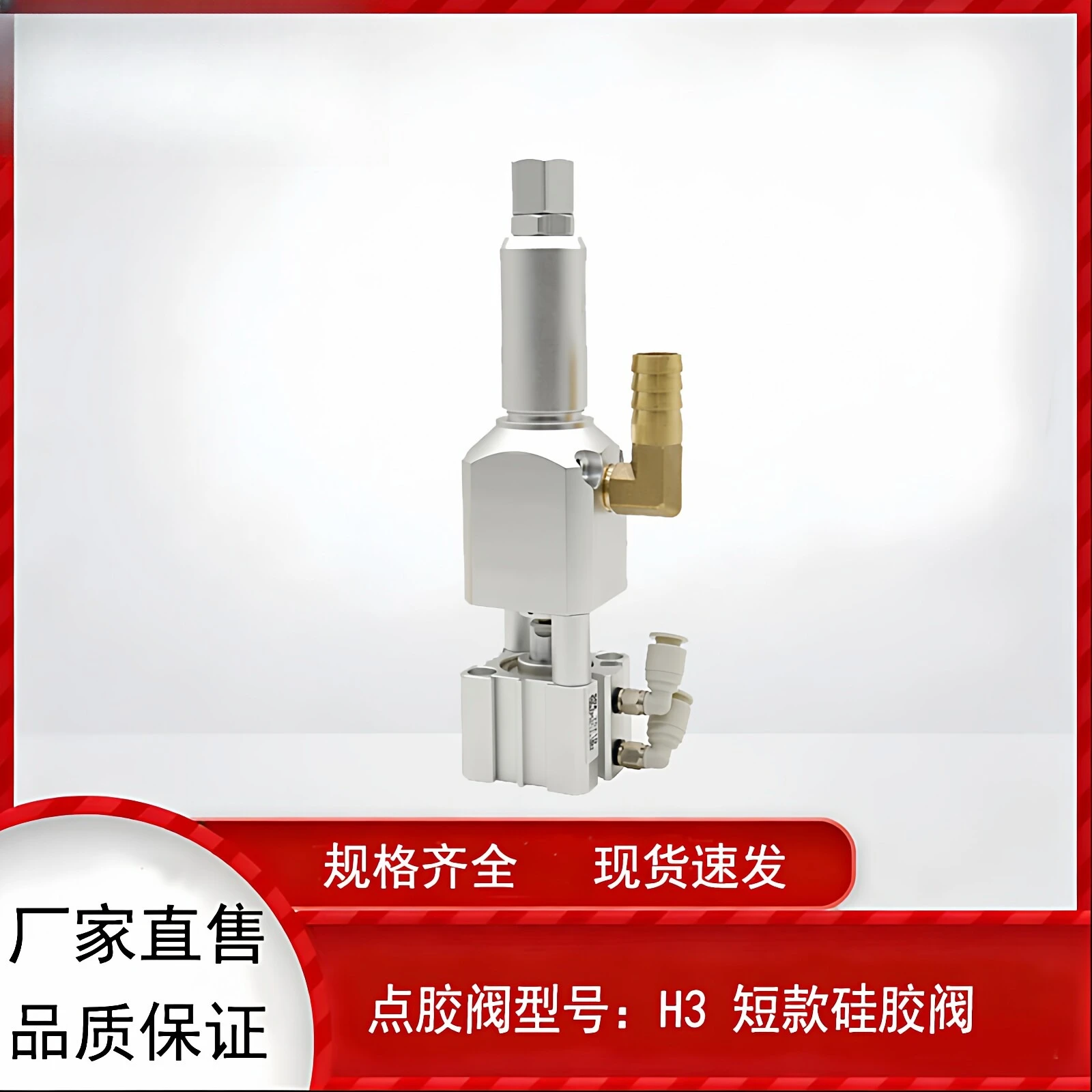 Short Silicone Valve SMK-H3 Suction Type Large Flow Cylinder Medium and High Viscosity Dispensing Valve Accessories