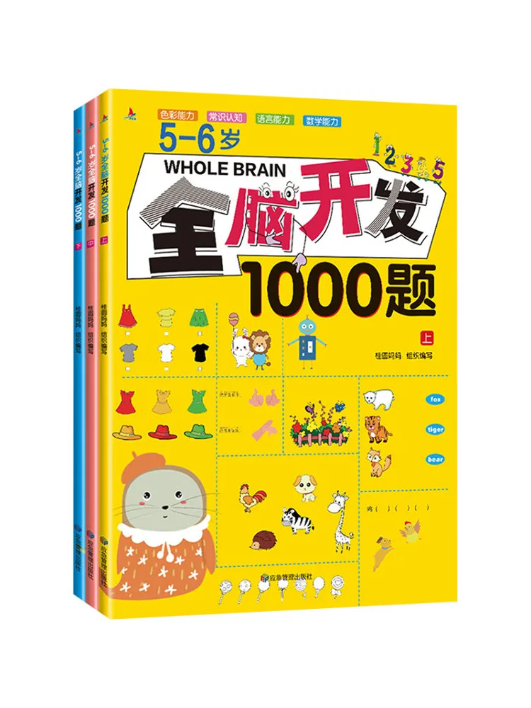 Book-Winshare 1000 Questions on Whole Brain Development For 5 6 Years Old Three Volumes in Total