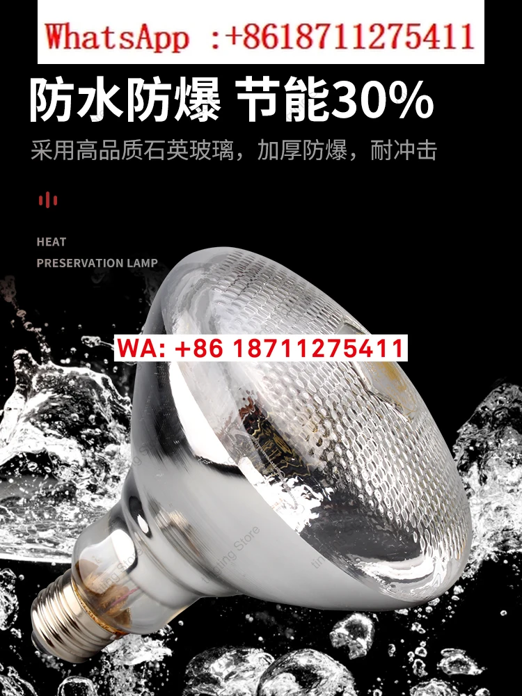Piglet insulation light, farm specific heating light bulb, chick rearing heating and baking light, insulation light -10 packs