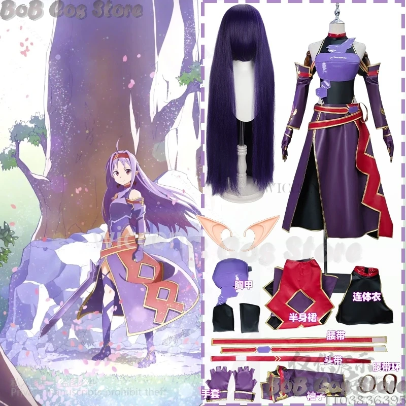 

Konno Yuuki Cosplay Anime SAO Clothes Purple Combat Uniform Y2K Punk Cuirass PU Long Wig Girl Woman Cos Halloween Party Carnival