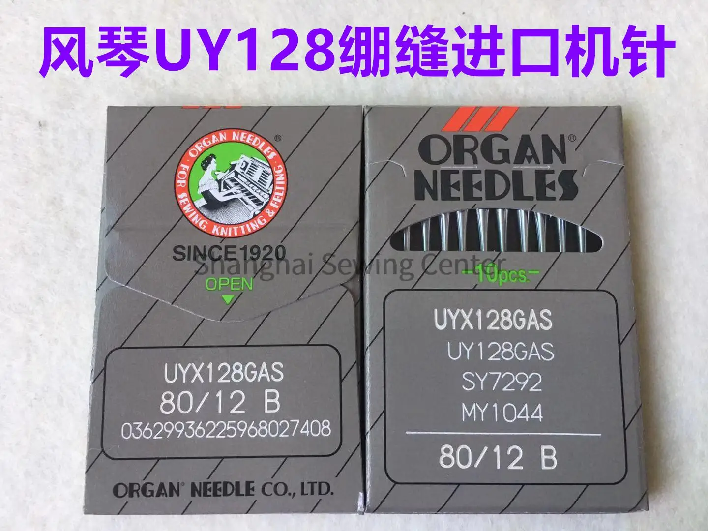 10pcs Organ Needles UY128GAS UYX128GAS SY7292 MY1044 Interlock Sewing Machine Needle Three Needles Five Threads 9B 10B 11B 12B