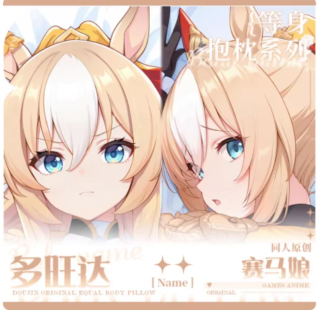 

Anime Pretty Derby Durandal Sexy Dakimakura Hugging Body Pillow Case Japanese Otaku Loli Pillow Cushion Cover Bedding MJCY