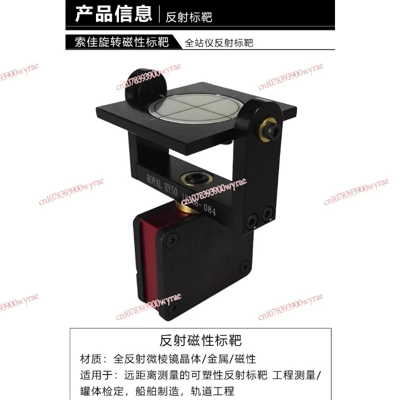 2024 RT108 360 Degree Universal Rotary  Magnetic Reflective Target（5ps）