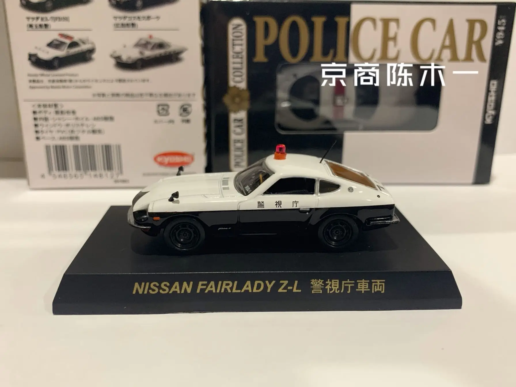 

1/64 KYOSHO Nissan Fairlady Z-L Lady Japanese Police Car Edition Collection of die-cast alloy car decoration model toys