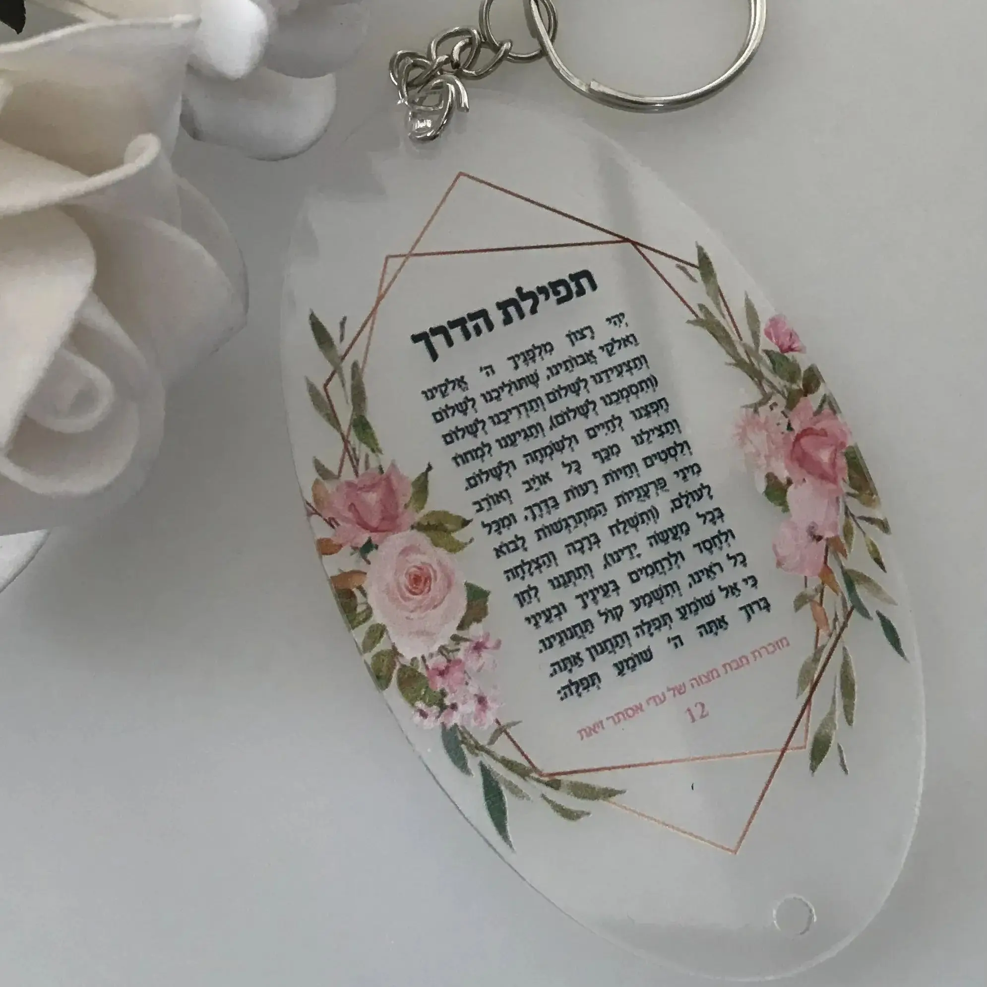 

10pcs Custom Transparent Blessing Card with Key Chain,Oval Hebrew Birthday,Road Prayer Card,Hang in Car Souvenirs Gift Cards
