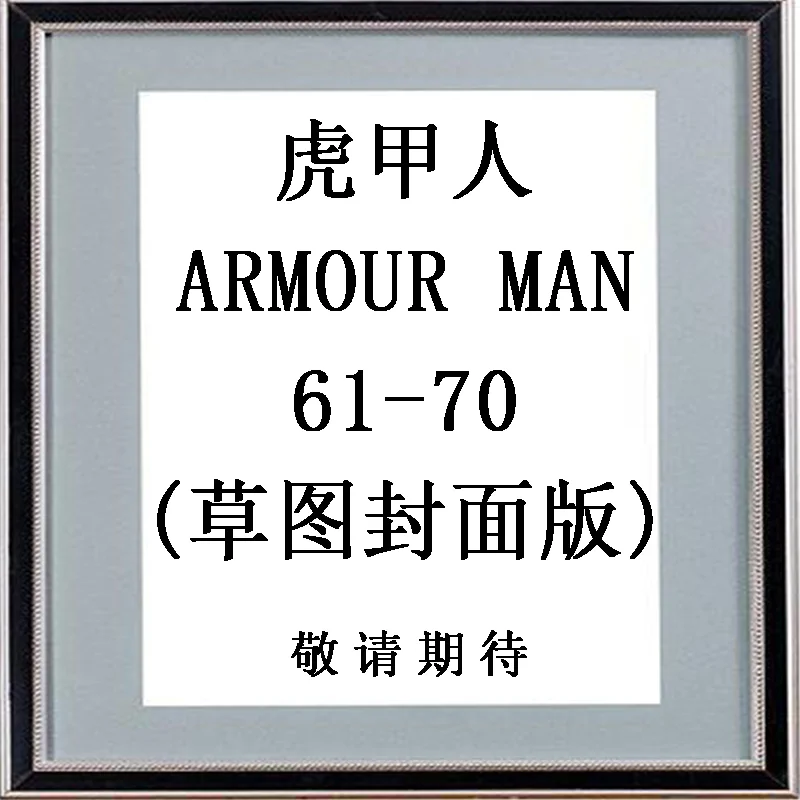

ARMOUR MAN 6170Sketch Cover Version Qiu Fulong Black Comics Co LTD 978988776458801 Book