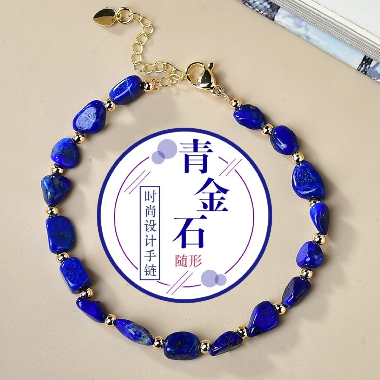 

Irregular Lapis Lazuli Fashion Original Design Bracelet Women's Lucky Bracelet, Gift