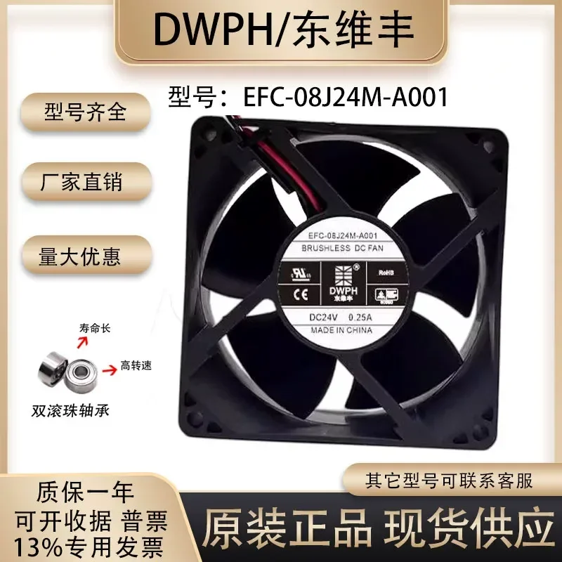 Original Dongweifeng DWPH EFC-08J24M-A001 8032 24V 0.25A Inverter Cooling Fan for Electronics