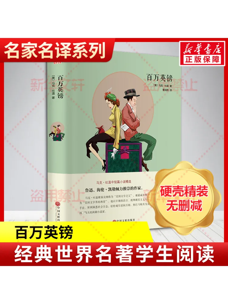 

Book-Winshare One Million Pounds