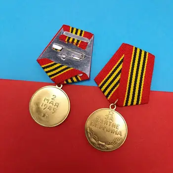 攻克柏林獎章、蘇聯勳章、金屬徽章、榮譽勳章、戰友紀念章 10 最佳銷售 蘇聯獎章 - №6