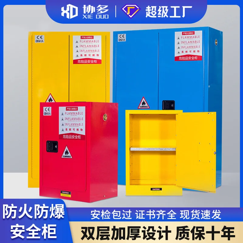 

Explosion Proof Cabinet, Industrial Chemical Safety Cabinet, Laboratory Flammable Liquid Fire Prevention, Storage Cabinet