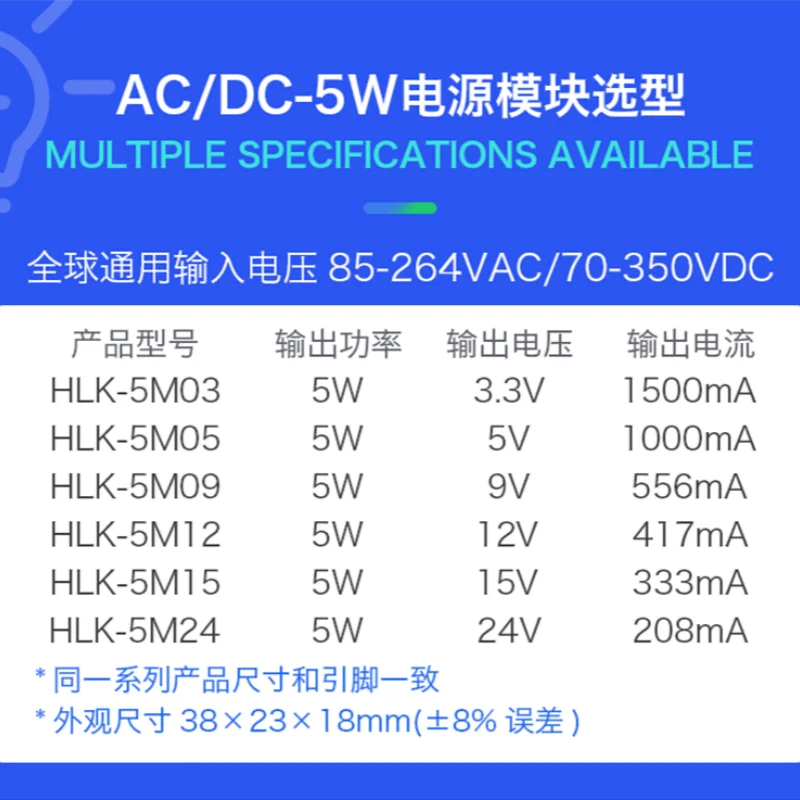 1/PCS Nowy HLK-5M03 5M03 HLK-5M05 5M05 HLK-5M09 5M09 HLK-5M12 5M12 HLK-5M15 5M15 HLK-5M24 Izolowany moduł zasilania AC-DC W magazynie — zdjęcie 3