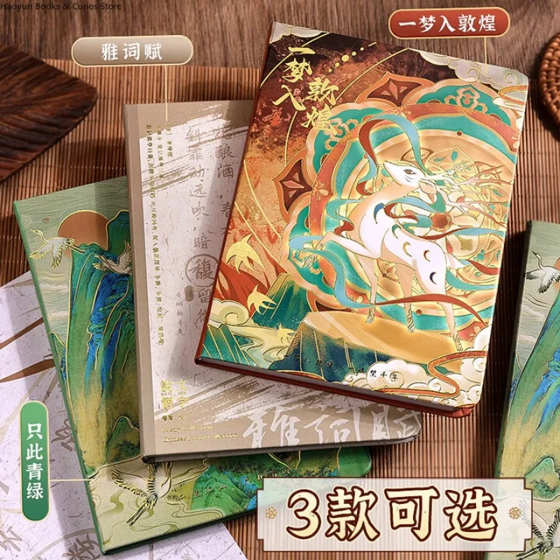 Креативный блокнот в китайском стиле: журнал на 80 листов для студентов с элегантным дизайном, выбор 1 из 3 дизайнов.