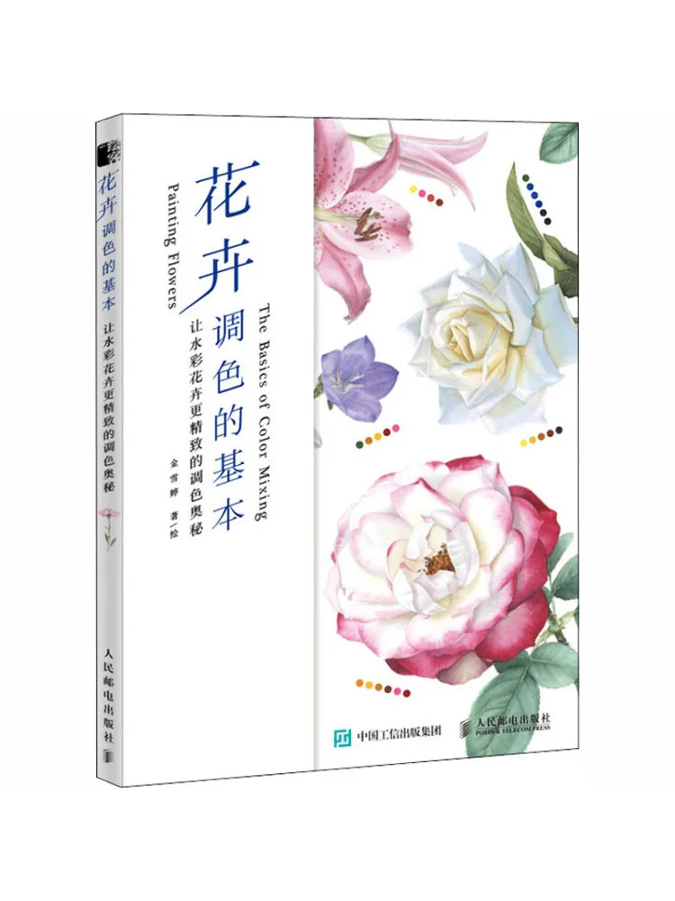 

Book-Winshare The Basic Color Palette Of Florals Makes Watercolor Florals More Refined