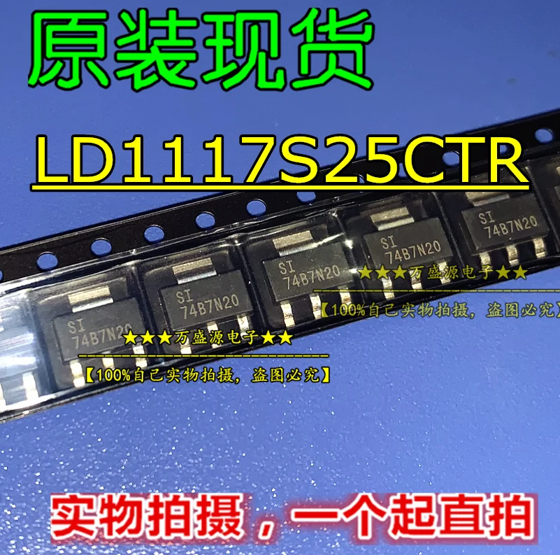 

20pcs orginal new LD1117S25CTR voltage regulator SOT-223