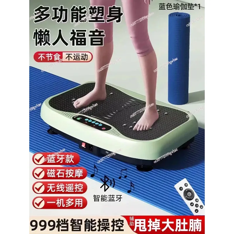 

Fat rejection and shaking machine assisted in burning fat, reducing belly and thin belly, household rhythmic lazy exercise