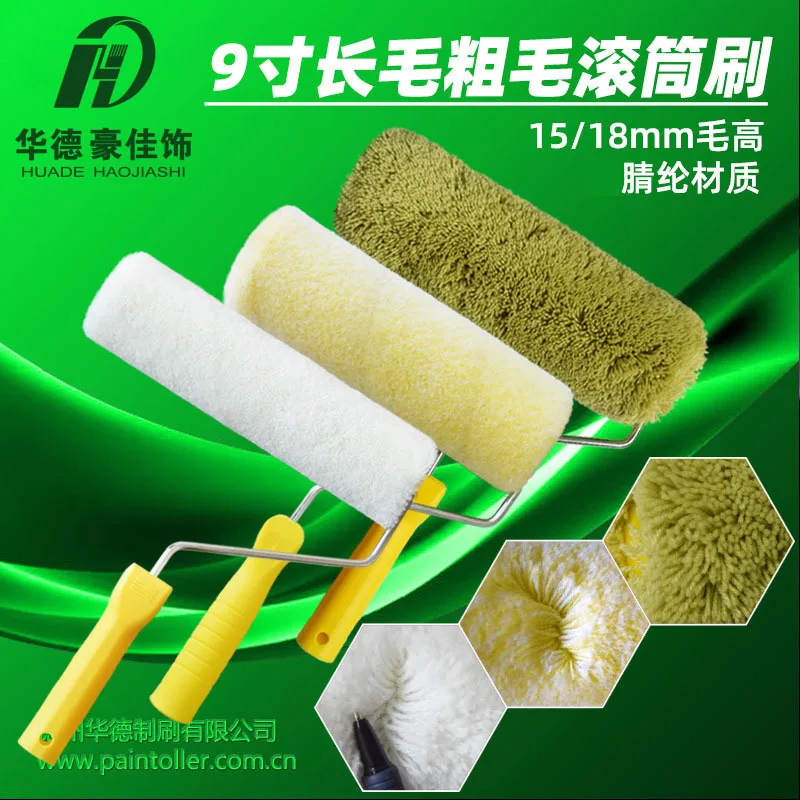 

9 "long wool paint roller brush exterior wall paint brush latex paint coarse wool Huade Haojia decoration exterior wall brush