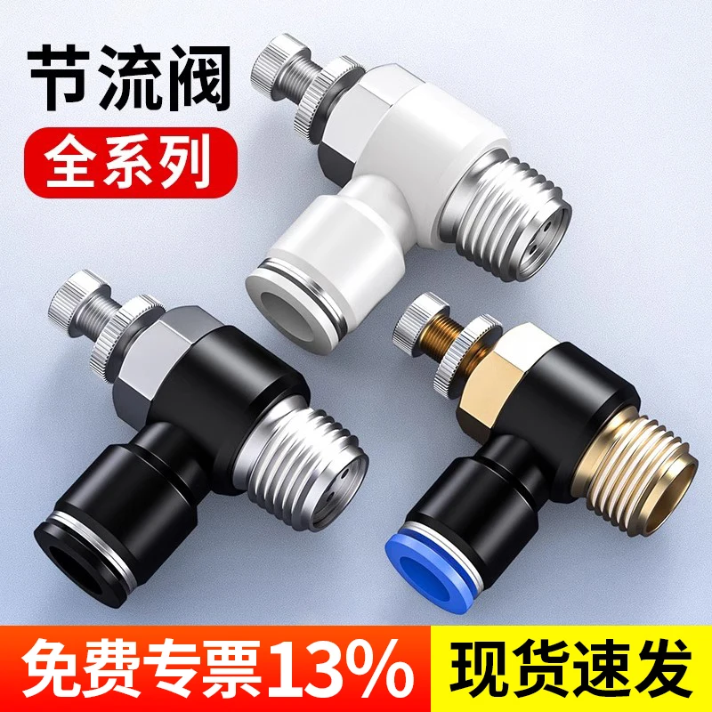 

Быстрый разъем трахеи Переключатель регулирования скорости Регулирующий клапан Дроссельный клапан Пневматический регулируемый цилиндр SL 6 8 01 02 M5