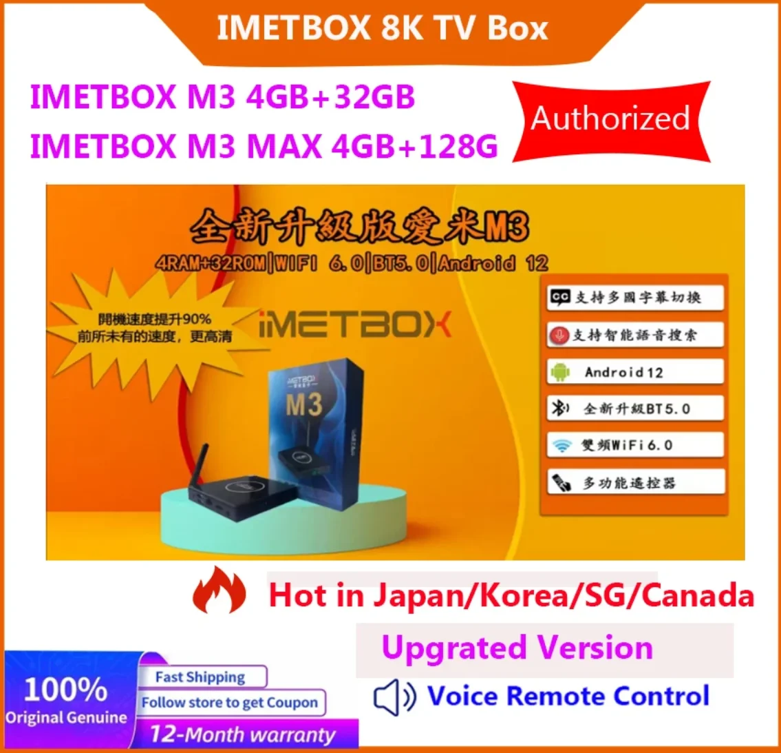 

[Оригинальный] 2024 iMETBOX MAX 4 Гб 128 ГБ/iMETBOX M3 4G 32 Гб 8k TV Box Лидер продаж в Сингапуре малая Корея Япония Китай HK TW США Канада