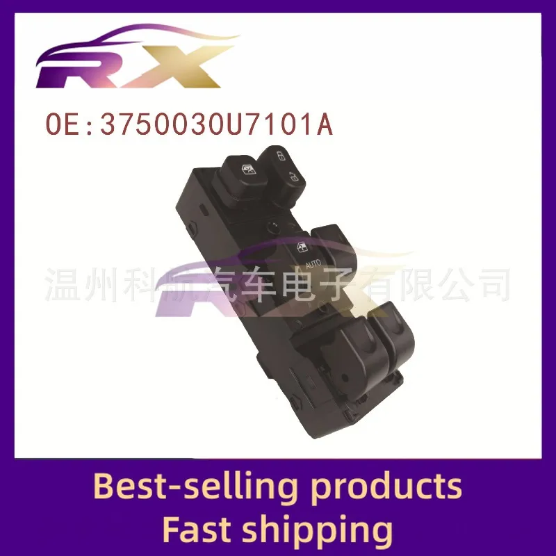3750030U7101A يتكيف مع مفتاح الرفع الزجاجي لمقعد السائق Jianghuai Heyue RS J6