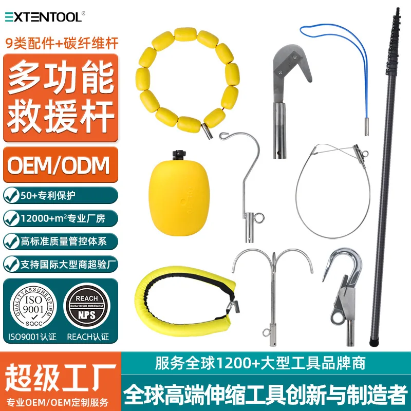 

Carbon Fiber Multifunctional Rescue Rod Water Salvage Rod Water Rescue Long Distance Lifesaving Rod Fire Rescue Equipment