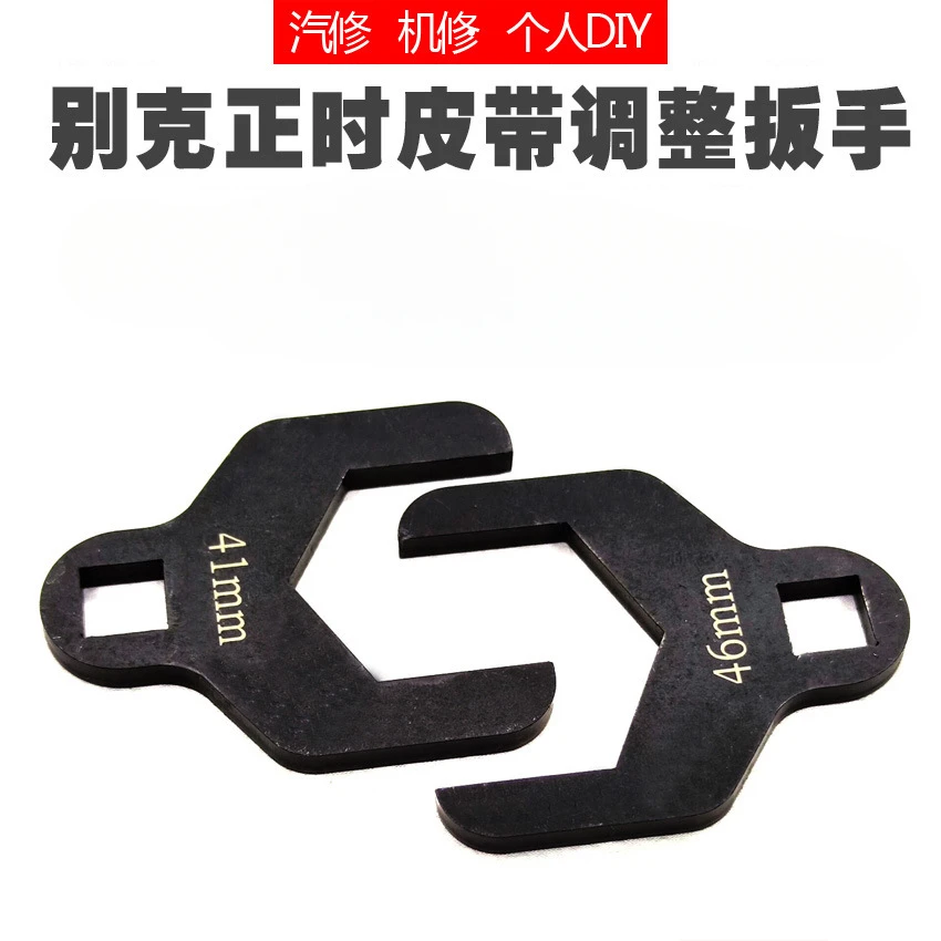 Buick Excelle Aveo Sail Lechi Lova Water Pump Timing Belt Wrench Tool For