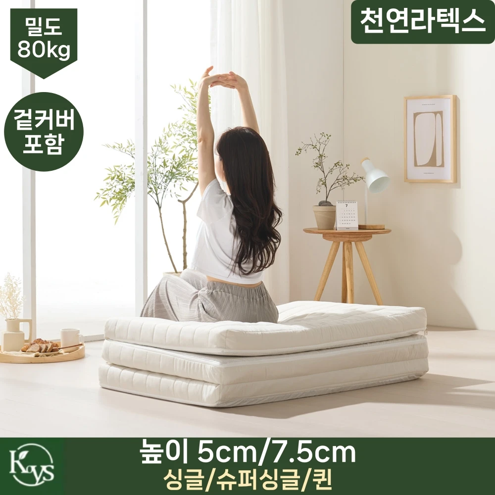 Zinus Thekoys, Natural Latex, 3 Tier, Folding, Topper Mattress