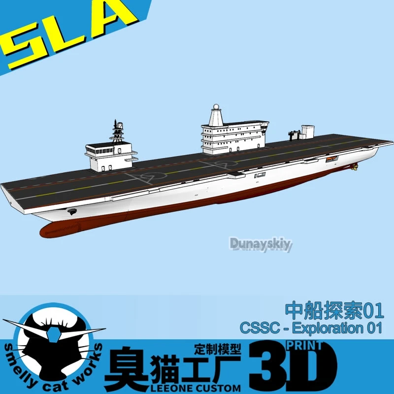 China Csic Exploration 01 Test Platform 1/2000/700 Resin 3d Printed Ship Warship Hull Model Toys Hobby