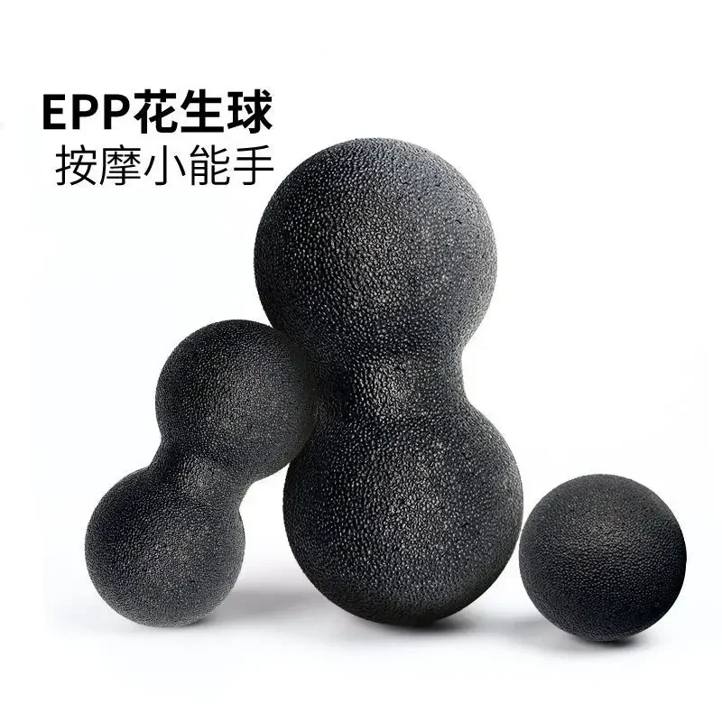 EPP solid peanut fascia ball for relaxing deep muscles shoulder cervical spine fascia meridians plantar back massage ball