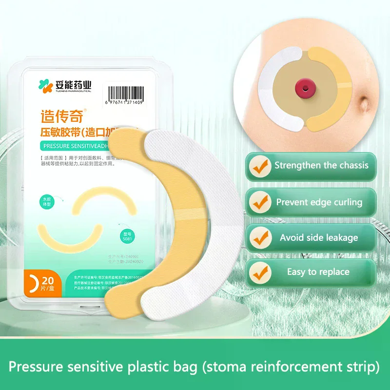20 pieces/box of skin adhesive stoma barrier with elastic stoma barrier strip, water-based gel waterproof and leak proof